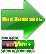 omvolt.ru Энергия Hybrid в Гатчине